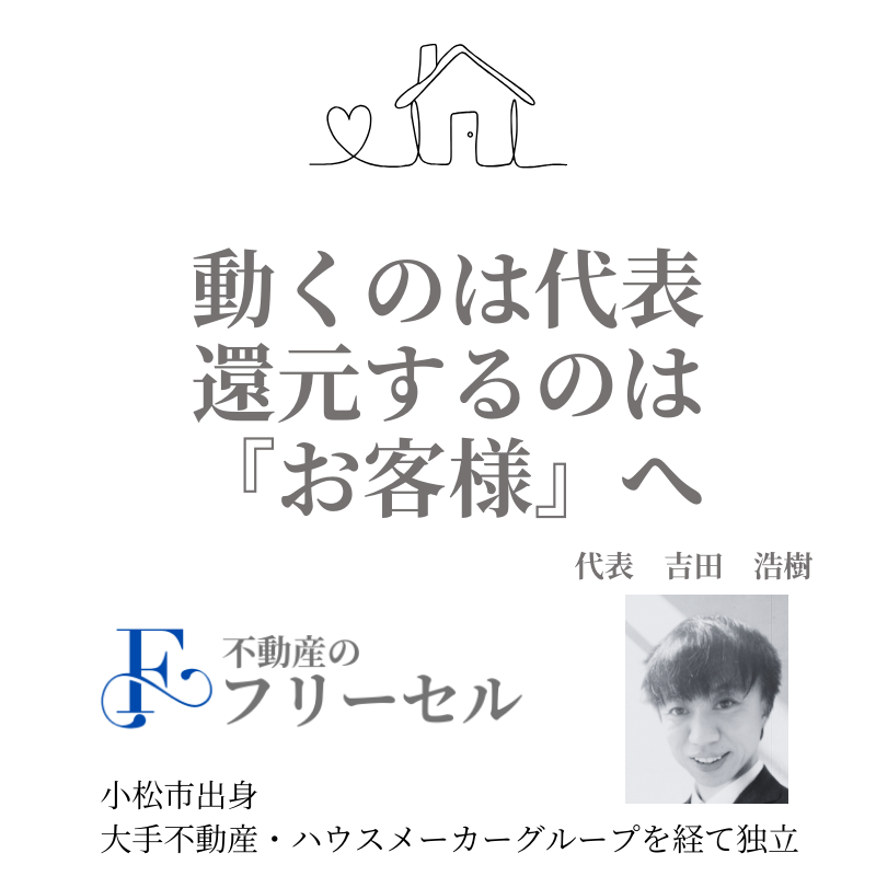 代表メッセージ